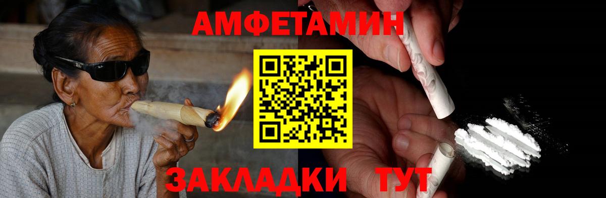 АМФЕТАМИН 97%  Вход с VPN  Коряжма 