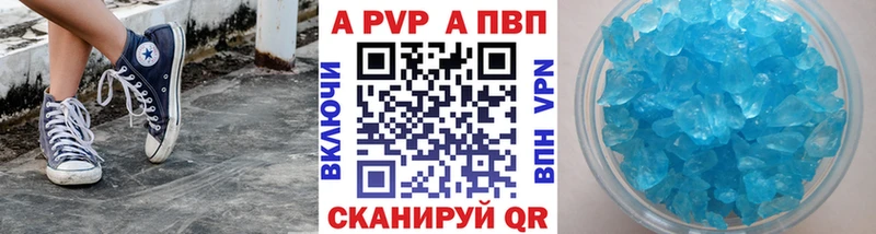 где можно купить   Коряжма  APVP СК КРИС 