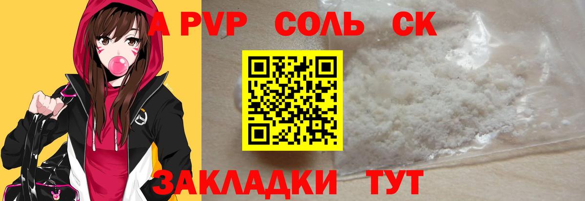 APVP  Alpha-PVP Crystall  Alpha PVP СК  A-PVP мука  Вход с VPN  Коряжма 