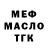 Меф мука Lord Smajl