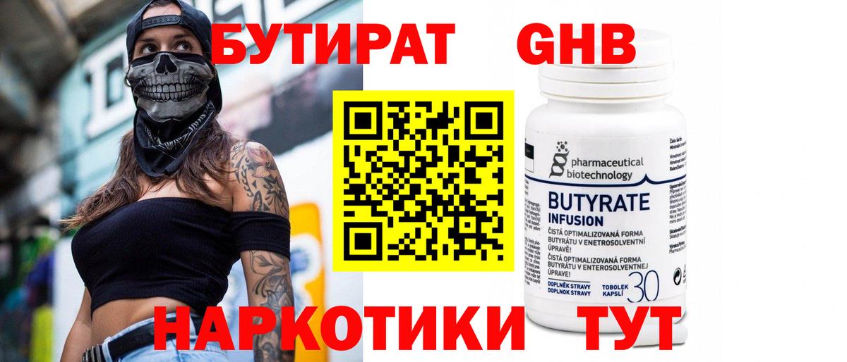 Коряжма  Бутират буратино  Вход с VPN 