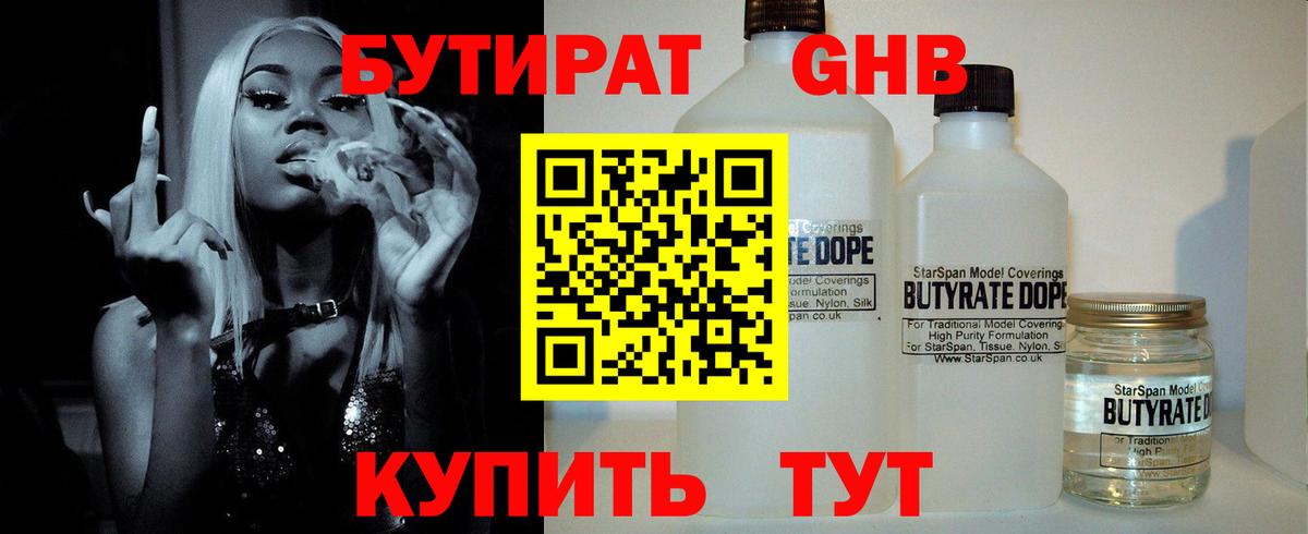 БУТИРАТ оксана Коряжма