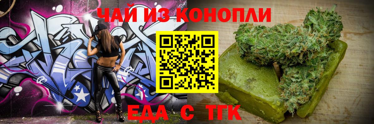 Еда ТГК марихуана  Вход с VPN  Коряжма 