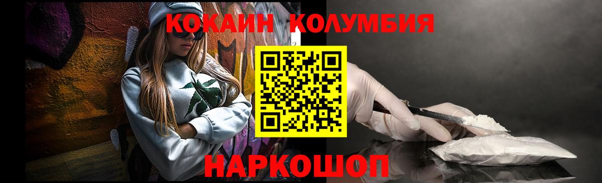 Коряжма  COCAIN Боливия  Вход с VPN  КОКАИН  Кокаин Колумбийский 