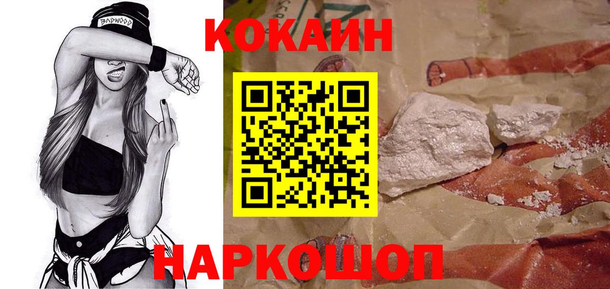 COCAIN Боливия Коряжма