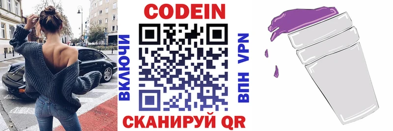 Кодеиновый сироп Lean Purple Drank  Коряжма 