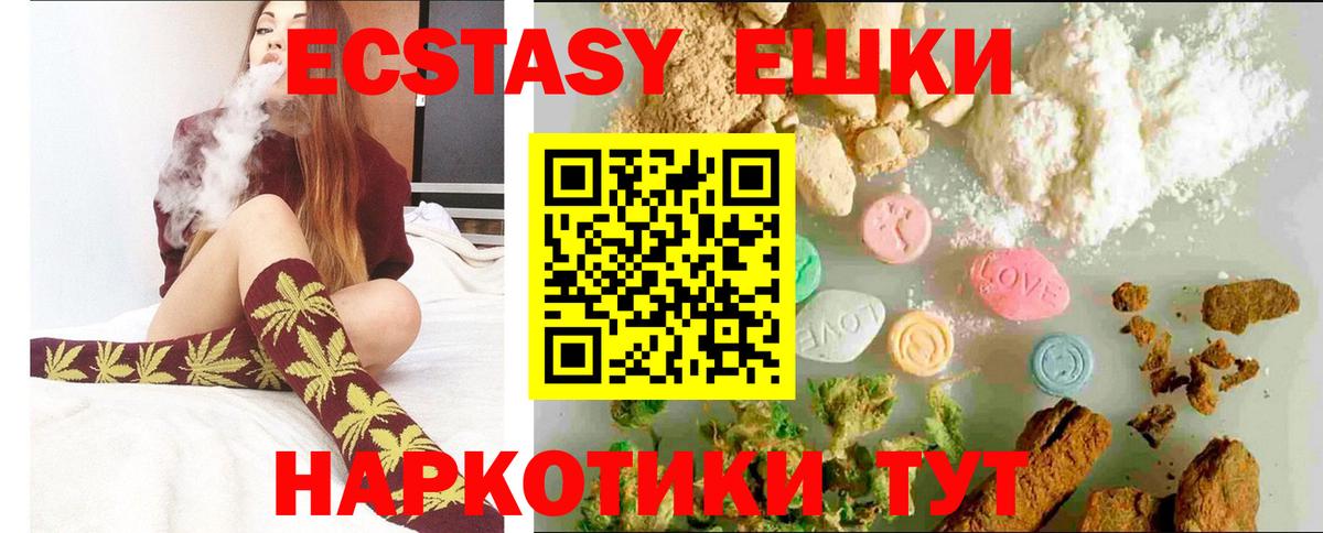 Экстази таблы Коряжма