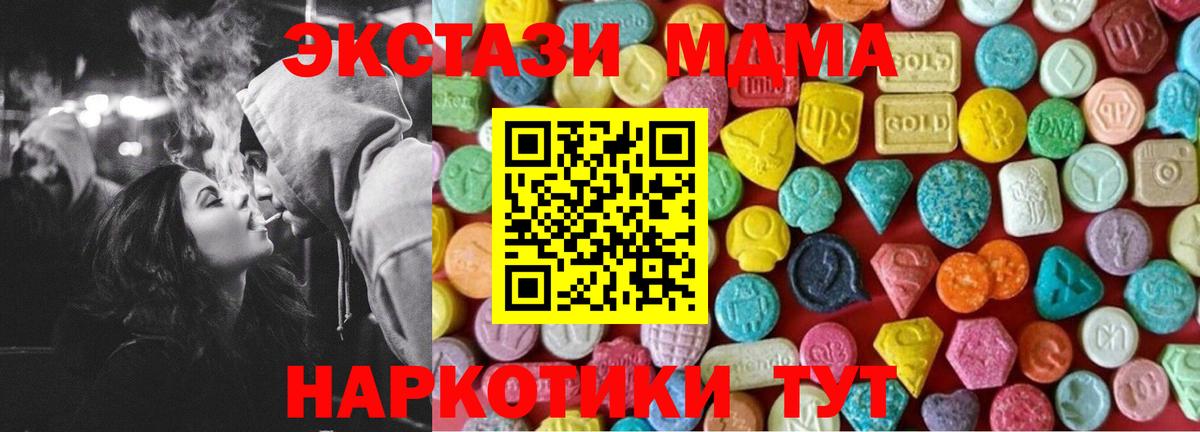 Экстази  Вход с VPN  Коряжма  ЭКСТАЗИ 250 мг  Экстази 300 mg 