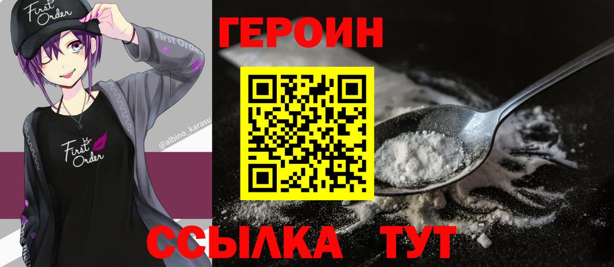 ГЕРОИН Афган Коряжма
