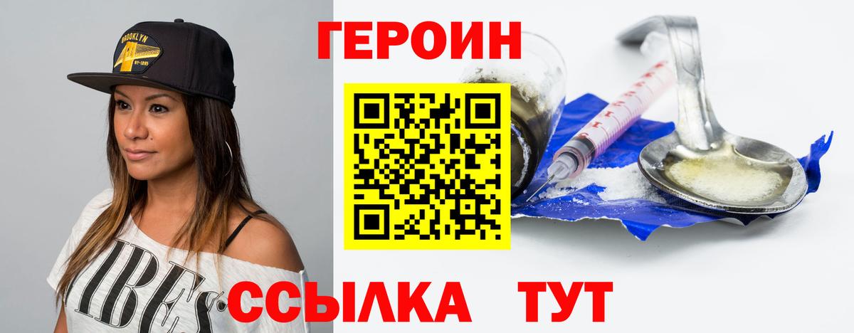 Коряжма  Героин гречка  Вход с VPN 