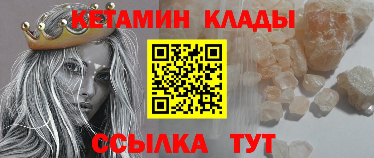 Кетамин VHQ  Вход с VPN  КЕТАМИН ketamine  hydra ТОР  Коряжма 