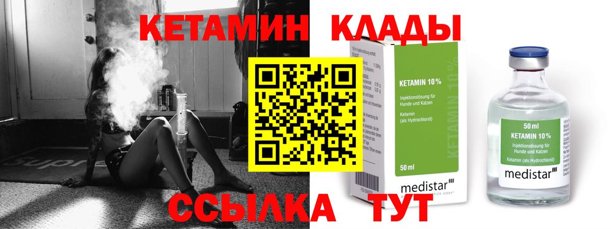 КЕТАМИН ketamine Коряжма