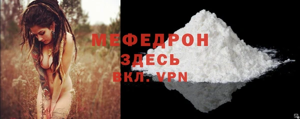 мефедрон мука Пестово