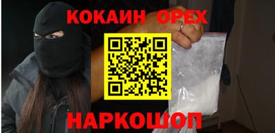 кокаин премиум Балаково
