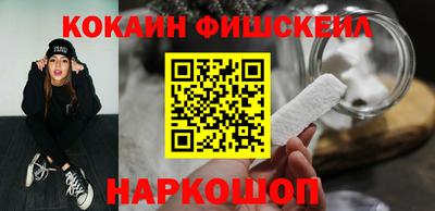 кокаин премиум Балаково