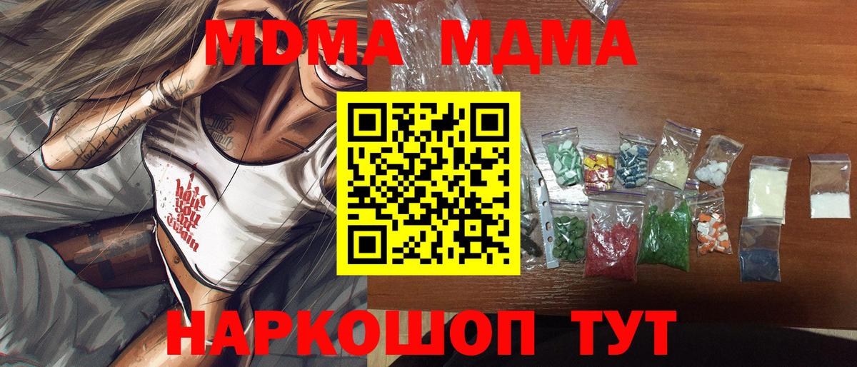 МДМА молли  Вход с VPN  MDMA молли  Коряжма 