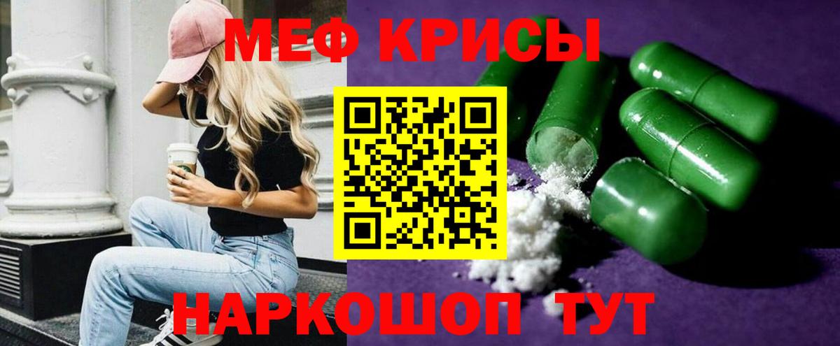 МЯУ-МЯУ мяу мяу  Вход с VPN  Коряжма  Меф  Меф кристаллы 