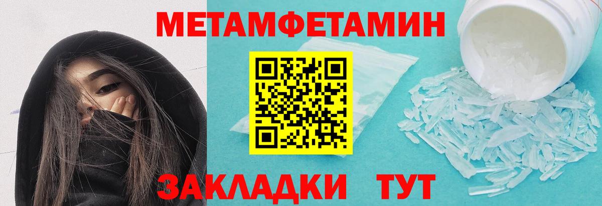 Коряжма  Метамфетамин Декстрометамфетамин 99.9%  Вход с VPN 