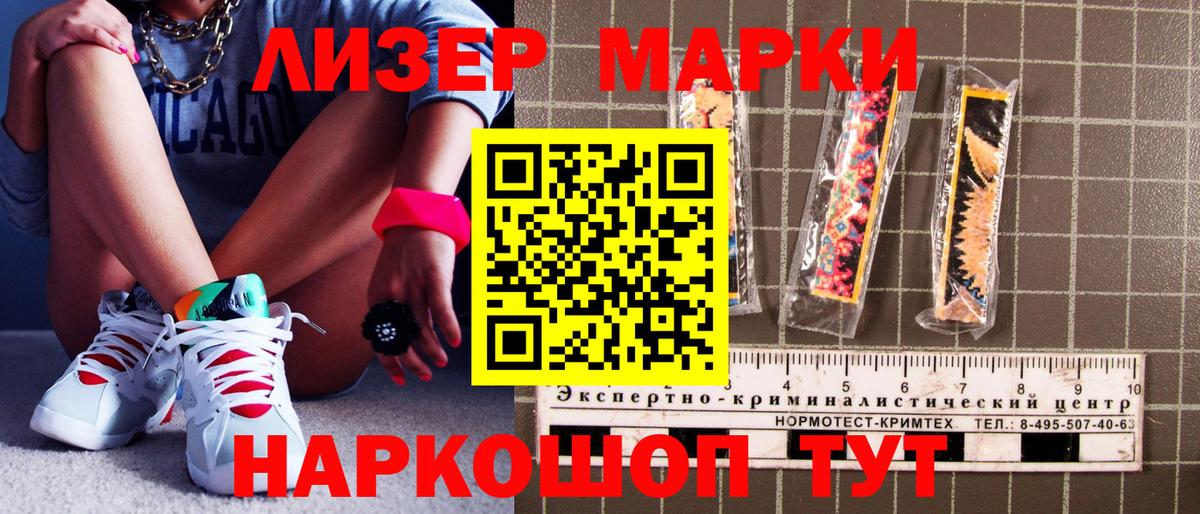 Марки 25I-NBOMe  Марки NBOMe 1,8мг  Вход с VPN  Коряжма 