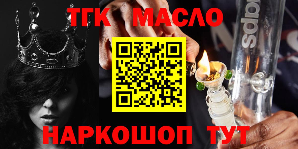 Дистиллят ТГК вейп  Дистиллят ТГК концентрат  Коряжма  Вход с VPN 