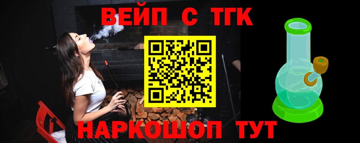 Дистиллят ТГК вейп Коряжма